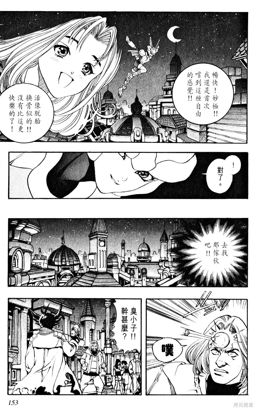 《桂正和短篇集 ZETMAN》漫画最新章节第1卷免费下拉式在线观看章节第【154】张图片