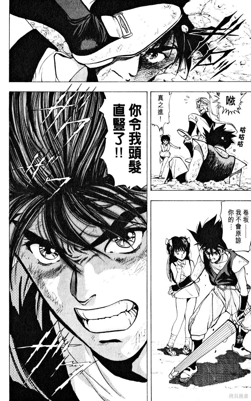 《桂正和短篇集 ZETMAN》漫画最新章节第1卷免费下拉式在线观看章节第【97】张图片