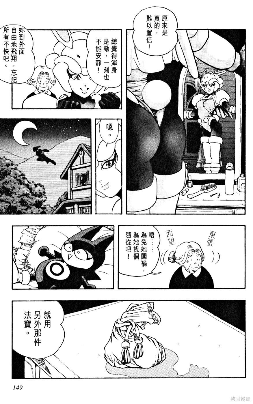 《桂正和短篇集 ZETMAN》漫画最新章节第1卷免费下拉式在线观看章节第【150】张图片