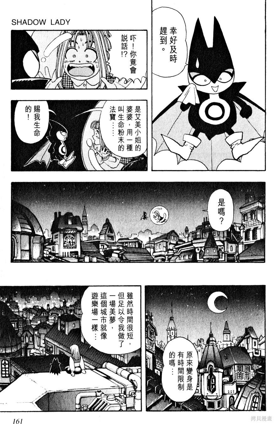 《桂正和短篇集 ZETMAN》漫画最新章节第1卷免费下拉式在线观看章节第【162】张图片