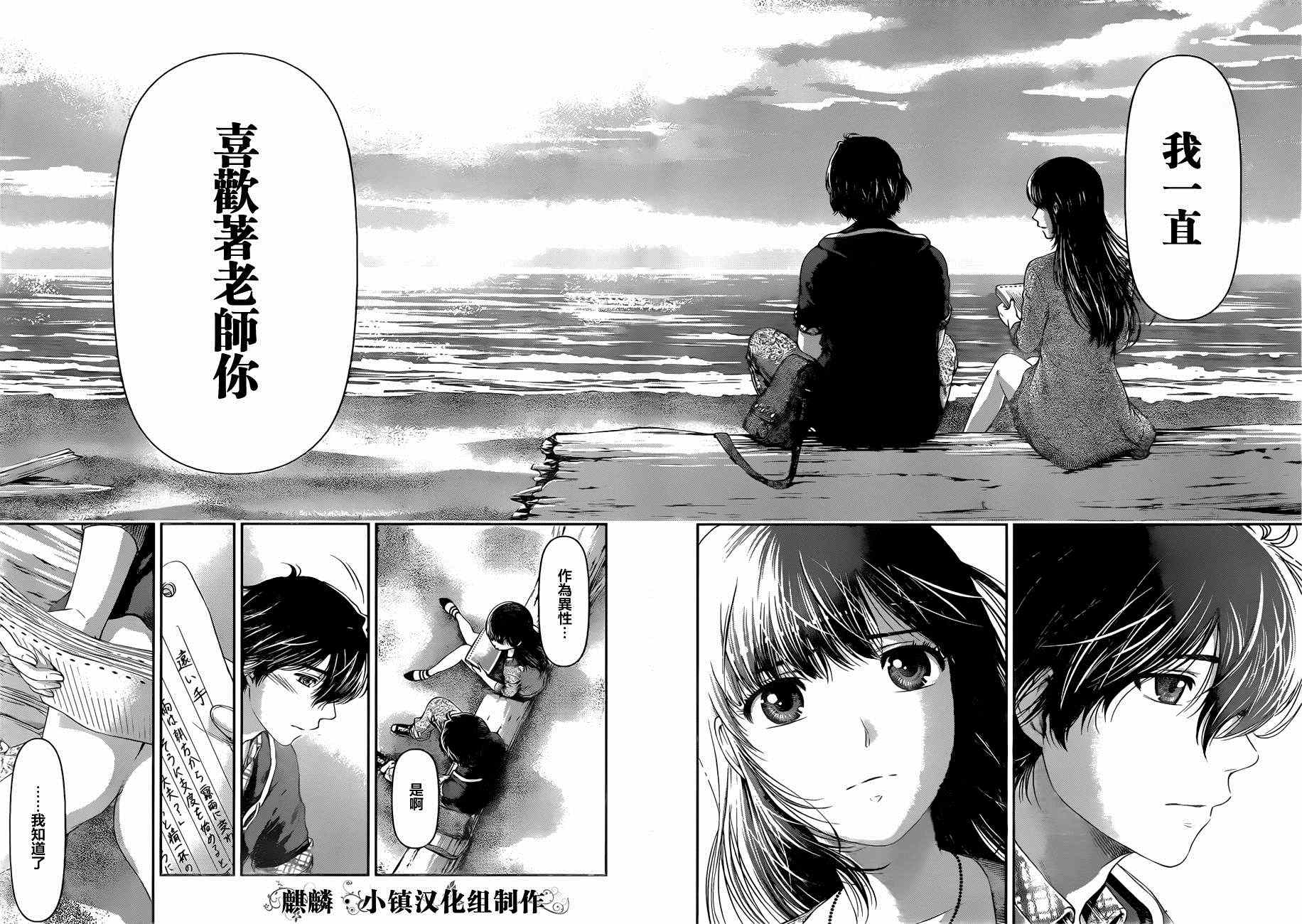 《家有女友》漫画最新章节第14话免费下拉式在线观看章节第【14】张图片