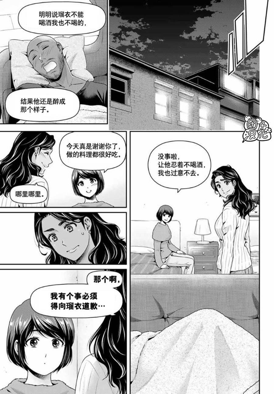 《家有女友》漫画最新章节第260话 瑠衣归国免费下拉式在线观看章节第【17】张图片