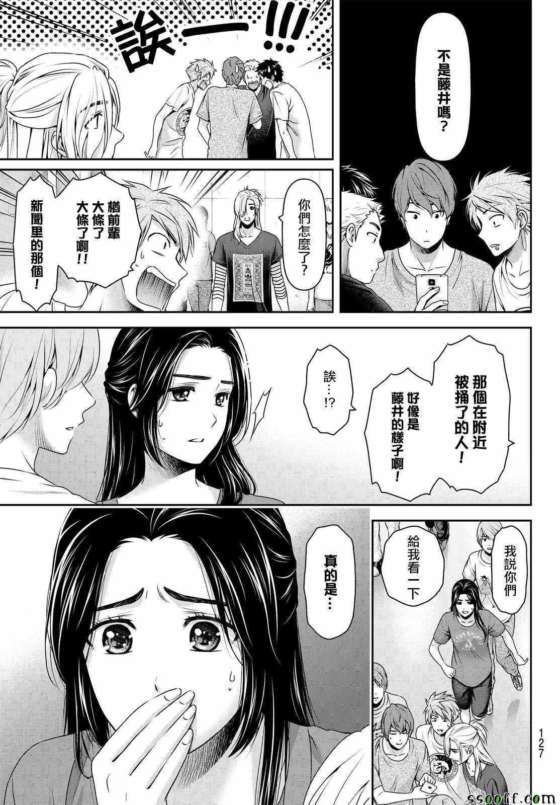 《家有女友》漫画最新章节第187话免费下拉式在线观看章节第【5】张图片