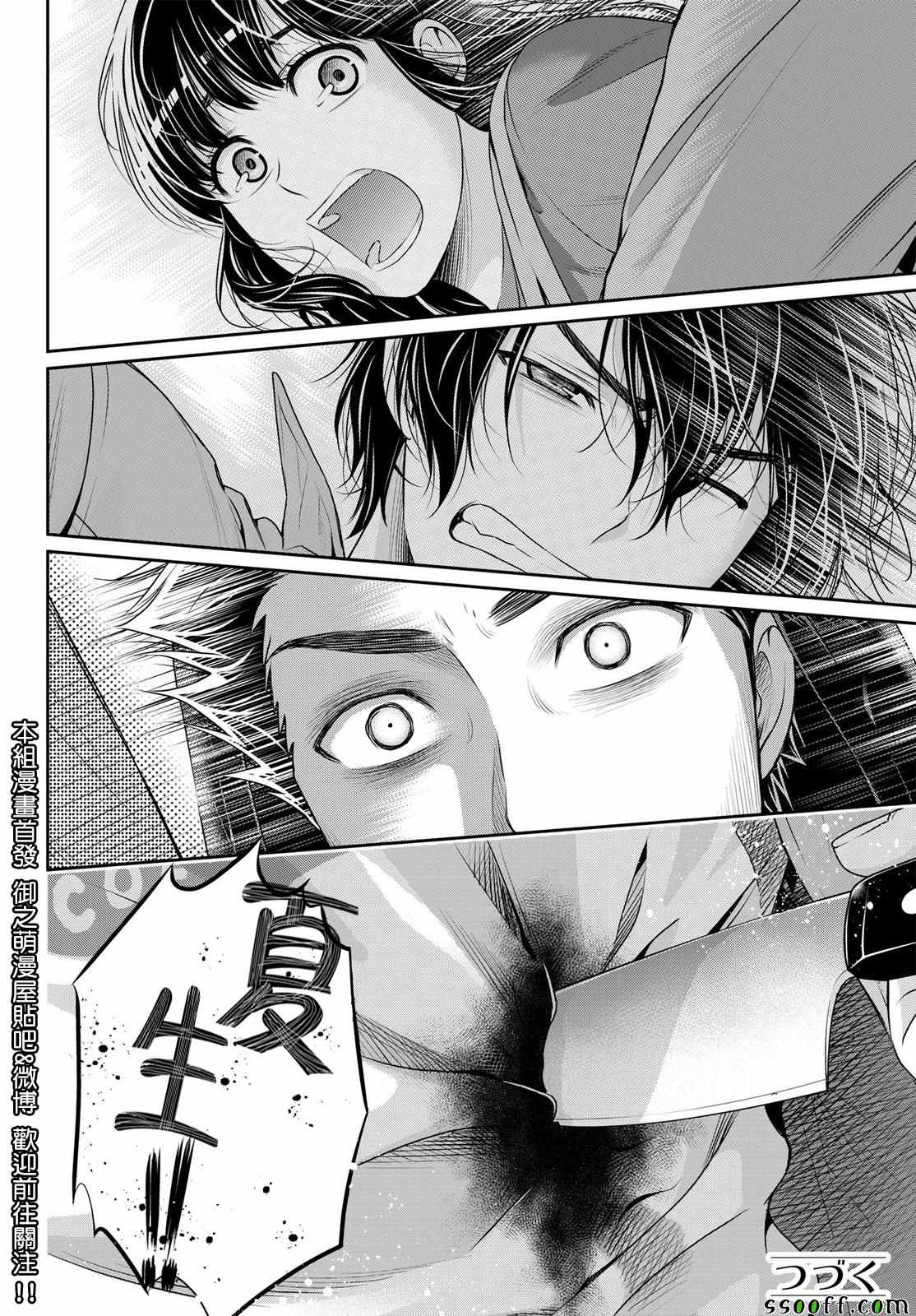 《家有女友》漫画最新章节第184话免费下拉式在线观看章节第【18】张图片