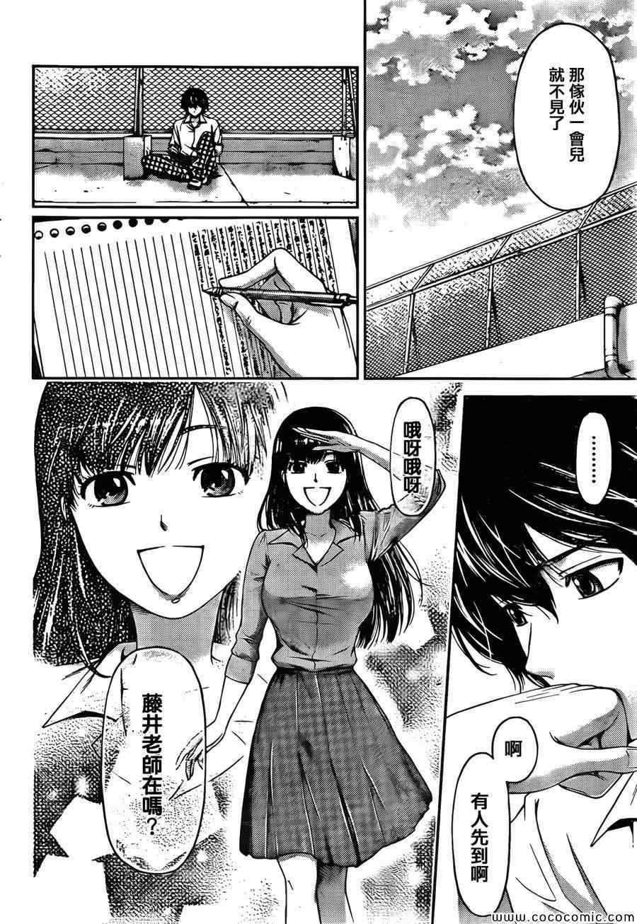 《家有女友》漫画最新章节第1话免费下拉式在线观看章节第【32】张图片