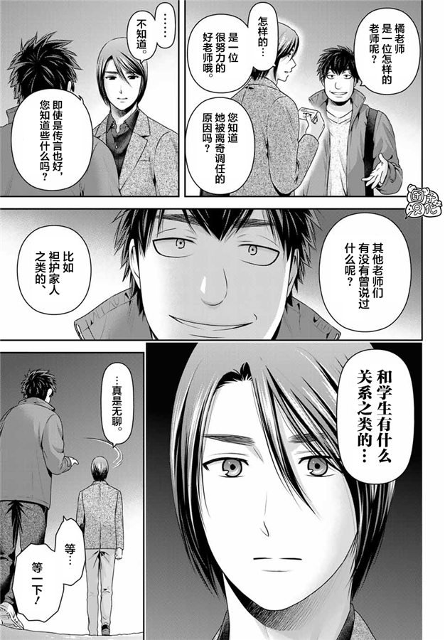 《家有女友》漫画最新章节第266话 种部再临免费下拉式在线观看章节第【12】张图片