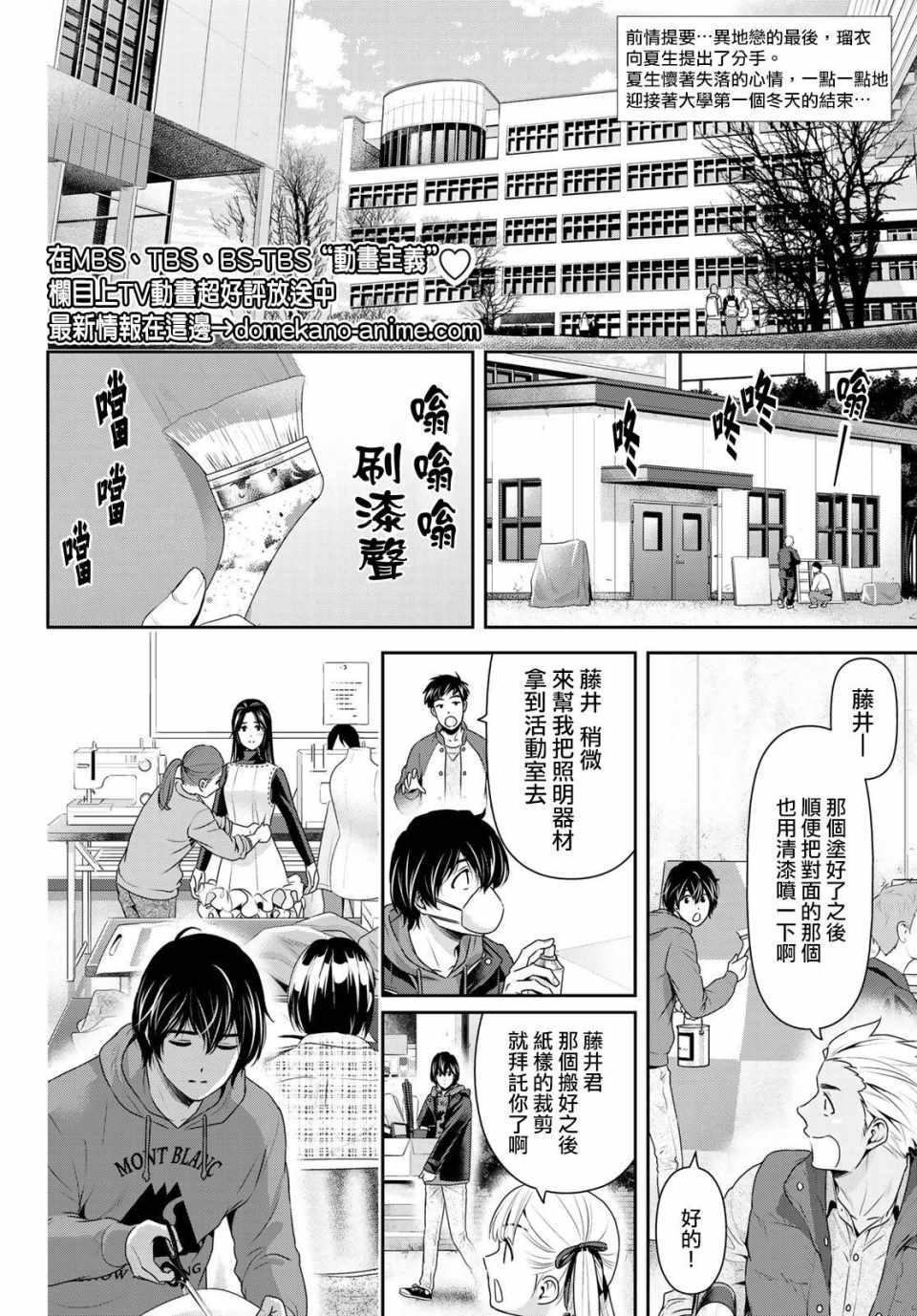 《家有女友》漫画最新章节第218话免费下拉式在线观看章节第【2】张图片