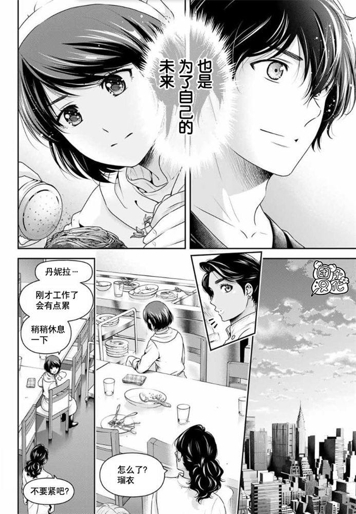 《家有女友》漫画最新章节第258话 两人的未来免费下拉式在线观看章节第【12】张图片