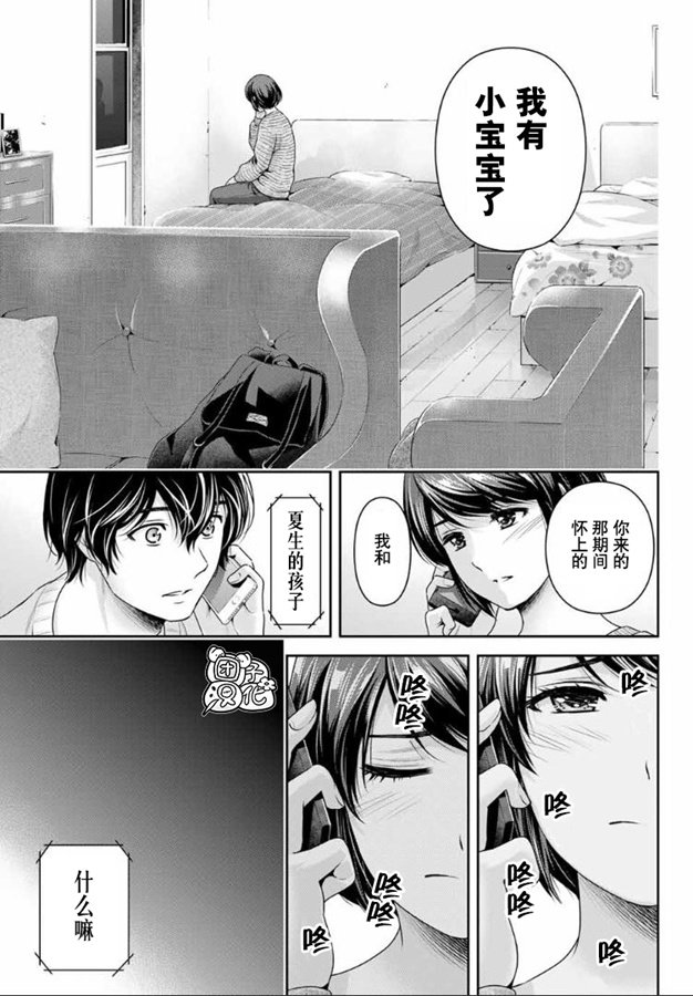 《家有女友》漫画最新章节第259话 发觉与报告免费下拉式在线观看章节第【15】张图片