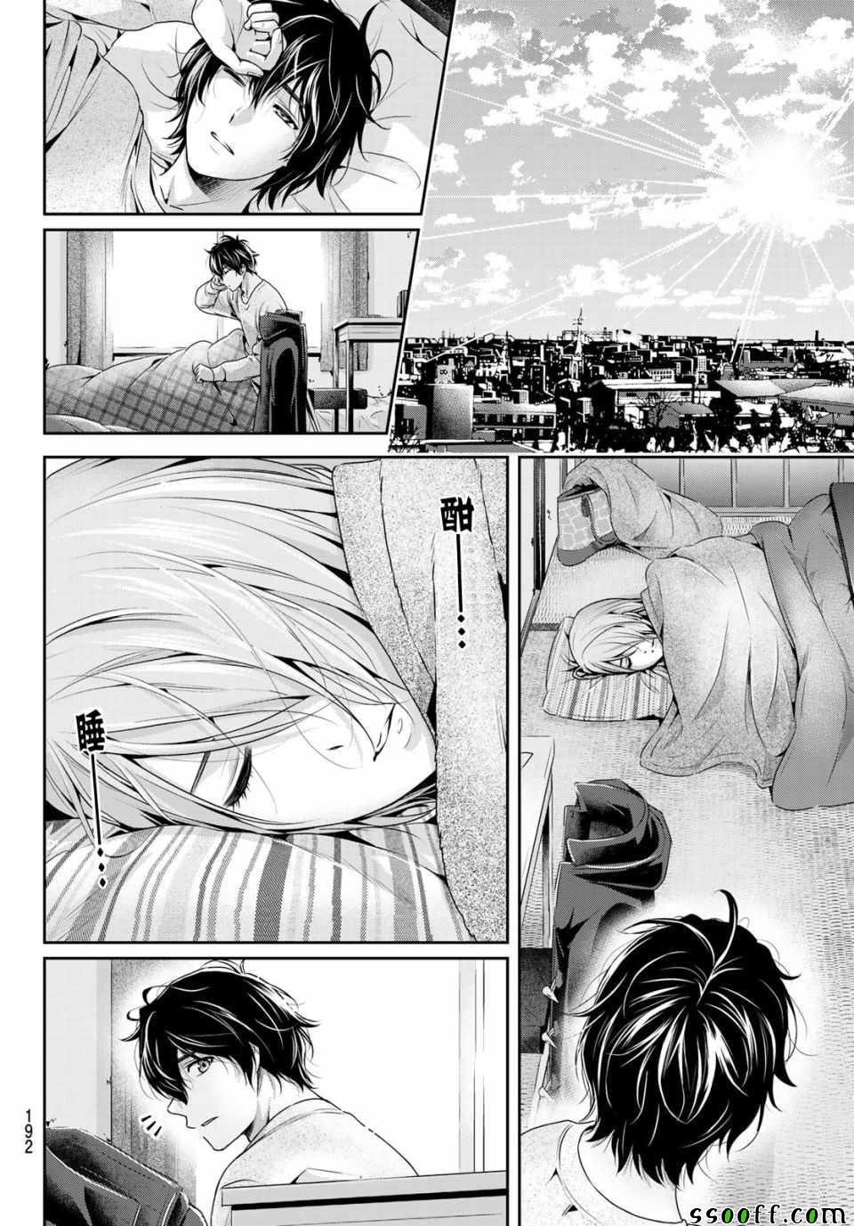 《家有女友》漫画最新章节第221话免费下拉式在线观看章节第【16】张图片