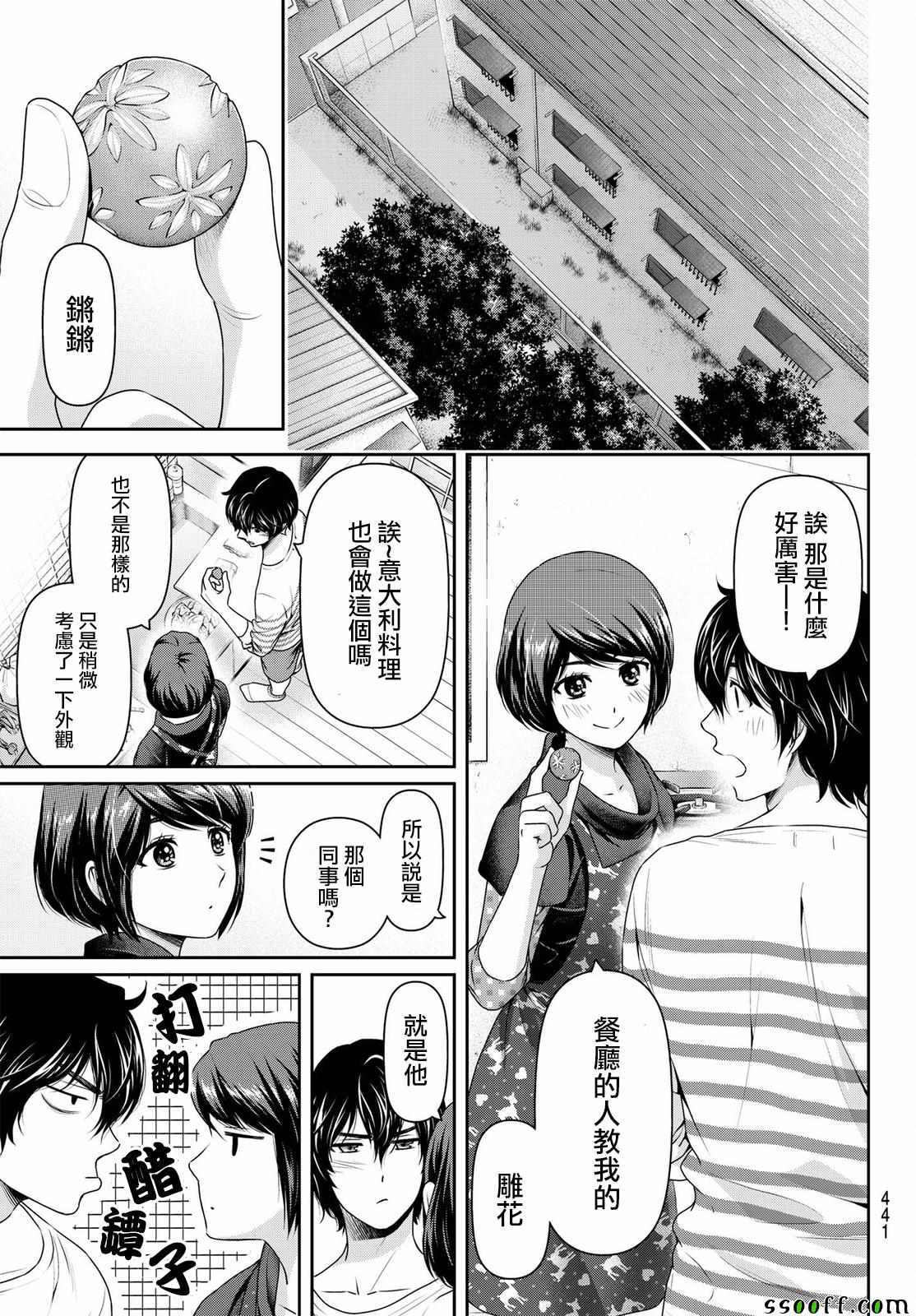 《家有女友》漫画最新章节第184话免费下拉式在线观看章节第【9】张图片