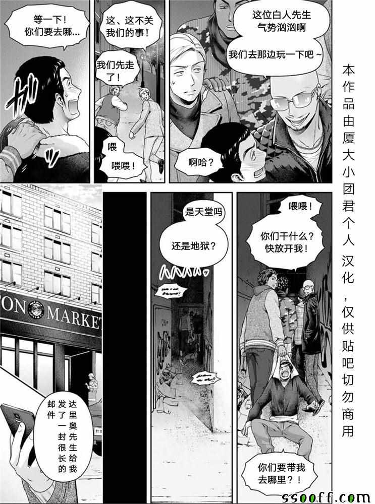 《家有女友》漫画最新章节第251话免费下拉式在线观看章节第【18】张图片