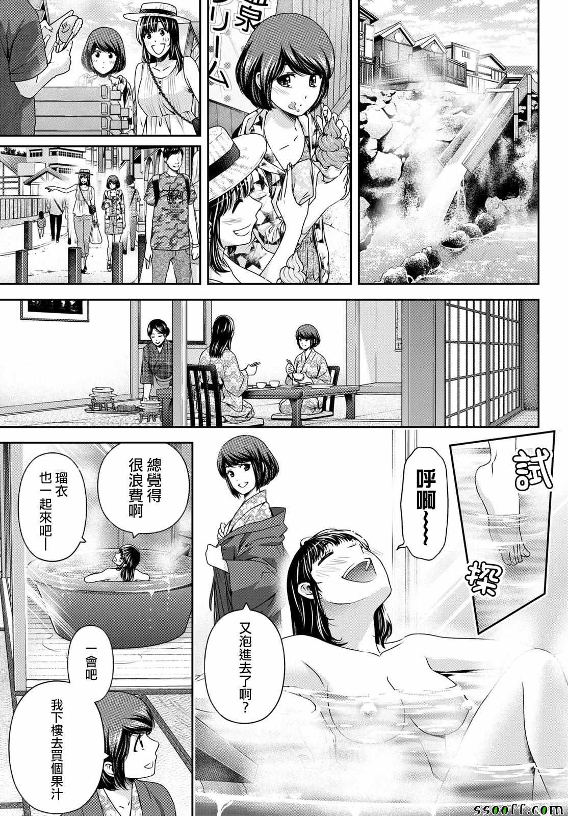 《家有女友》漫画最新章节第181话免费下拉式在线观看章节第【17】张图片