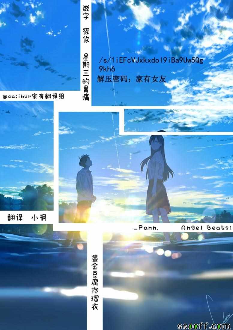 《家有女友》漫画最新章节第250话免费下拉式在线观看章节第【19】张图片