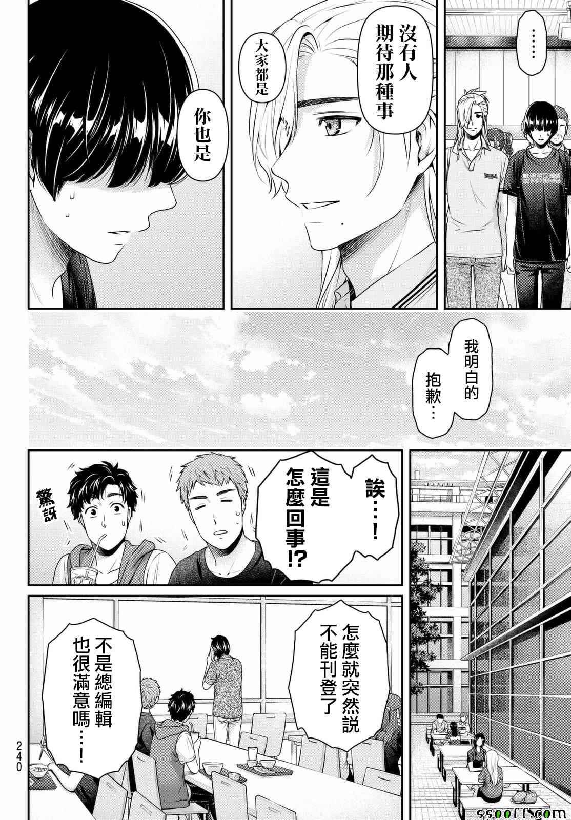 《家有女友》漫画最新章节第164话免费下拉式在线观看章节第【8】张图片