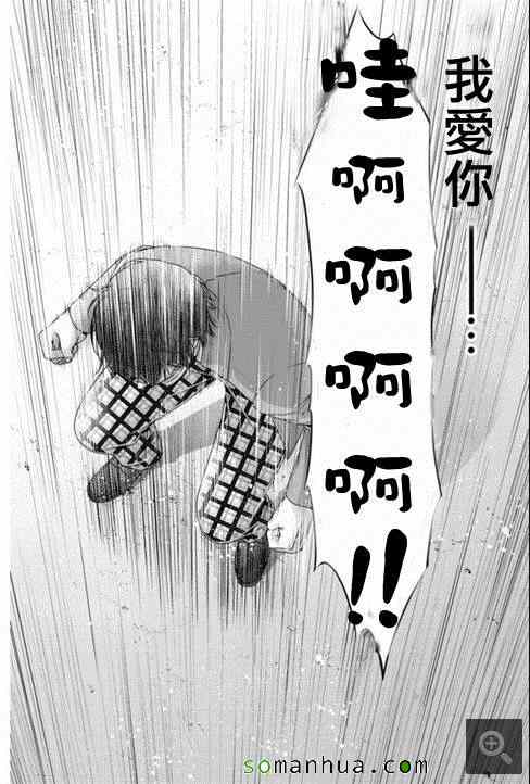 《家有女友》漫画最新章节第65话免费下拉式在线观看章节第【8】张图片