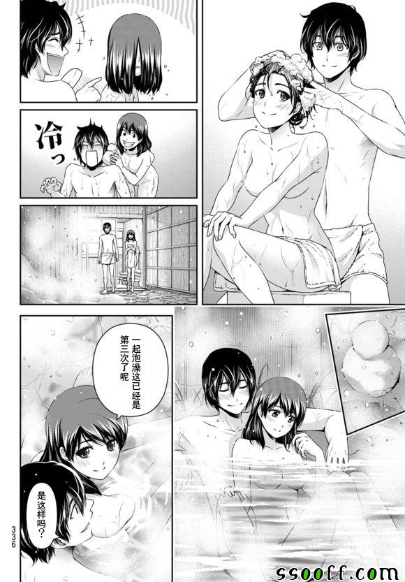 《家有女友》漫画最新章节第126话免费下拉式在线观看章节第【4】张图片