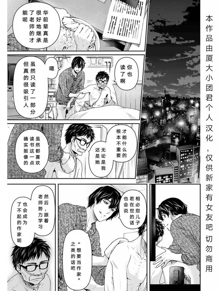 《家有女友》漫画最新章节第254话免费下拉式在线观看章节第【13】张图片