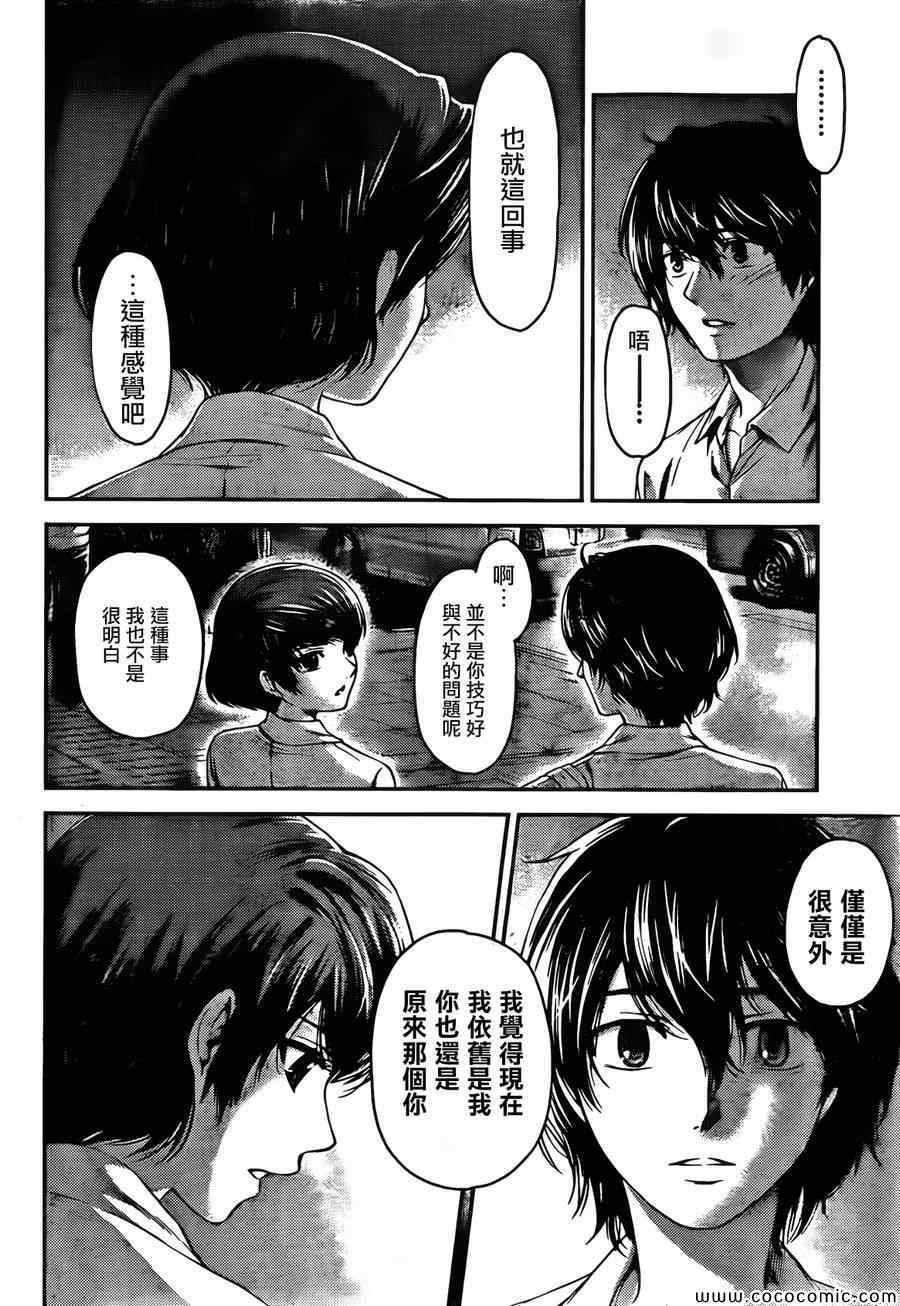 《家有女友》漫画最新章节第1话免费下拉式在线观看章节第【28】张图片