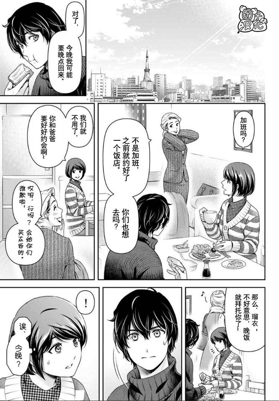 《家有女友》漫画最新章节第261话 真心话免费下拉式在线观看章节第【5】张图片