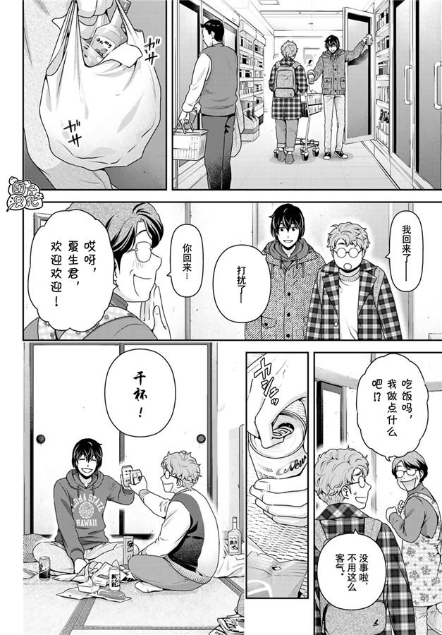 《家有女友》漫画最新章节第263话 结婚报告免费下拉式在线观看章节第【14】张图片