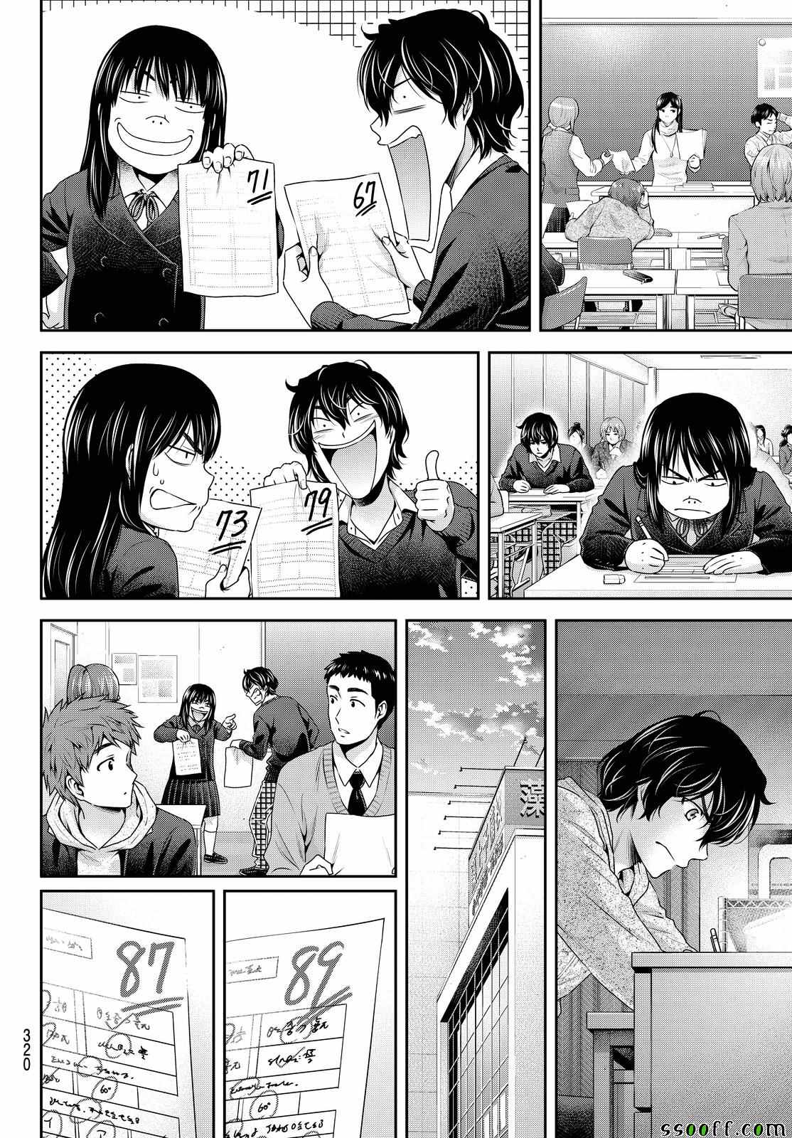 《家有女友》漫画最新章节第121话免费下拉式在线观看章节第【4】张图片