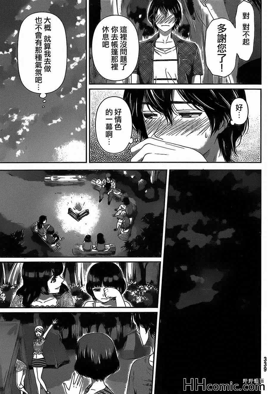 《家有女友》漫画最新章节第25话免费下拉式在线观看章节第【11】张图片