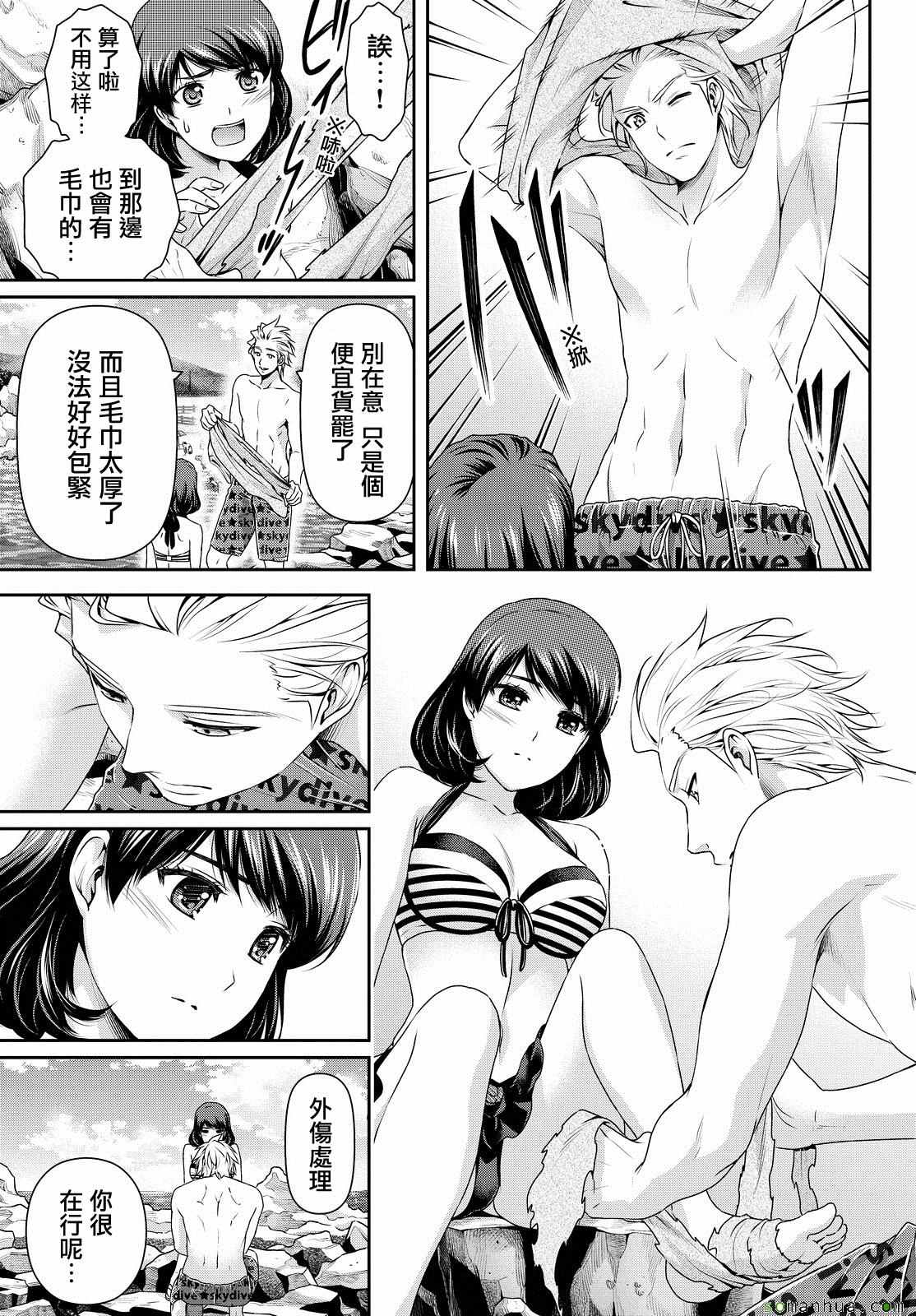 《家有女友》漫画最新章节第96话免费下拉式在线观看章节第【13】张图片