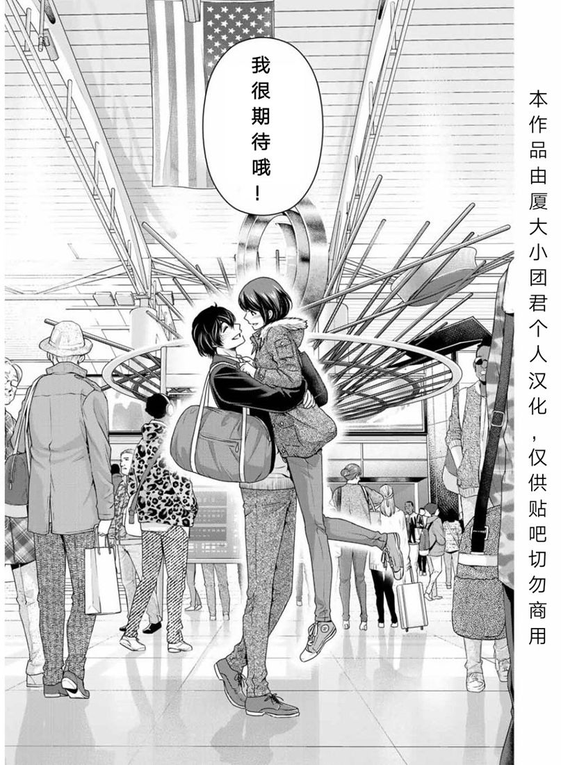 《家有女友》漫画最新章节第253话免费下拉式在线观看章节第【5】张图片