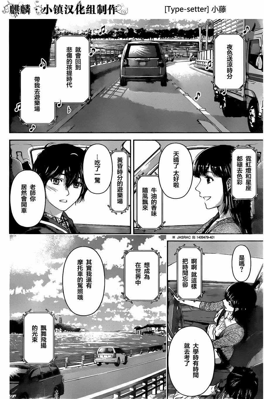 《家有女友》漫画最新章节第14话免费下拉式在线观看章节第【2】张图片