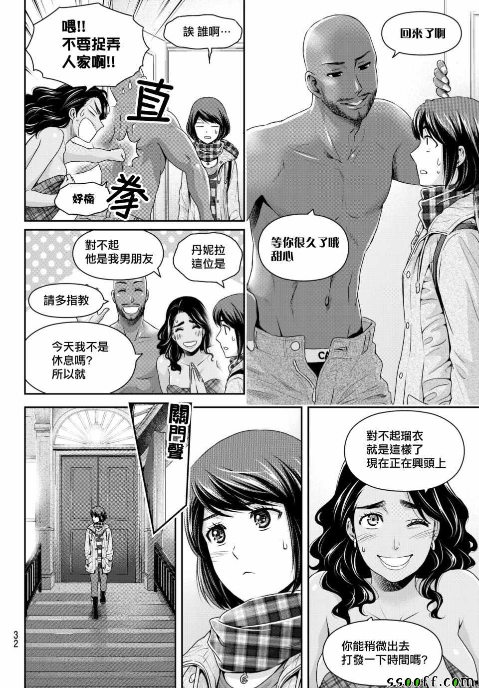 《家有女友》漫画最新章节第200话免费下拉式在线观看章节第【11】张图片