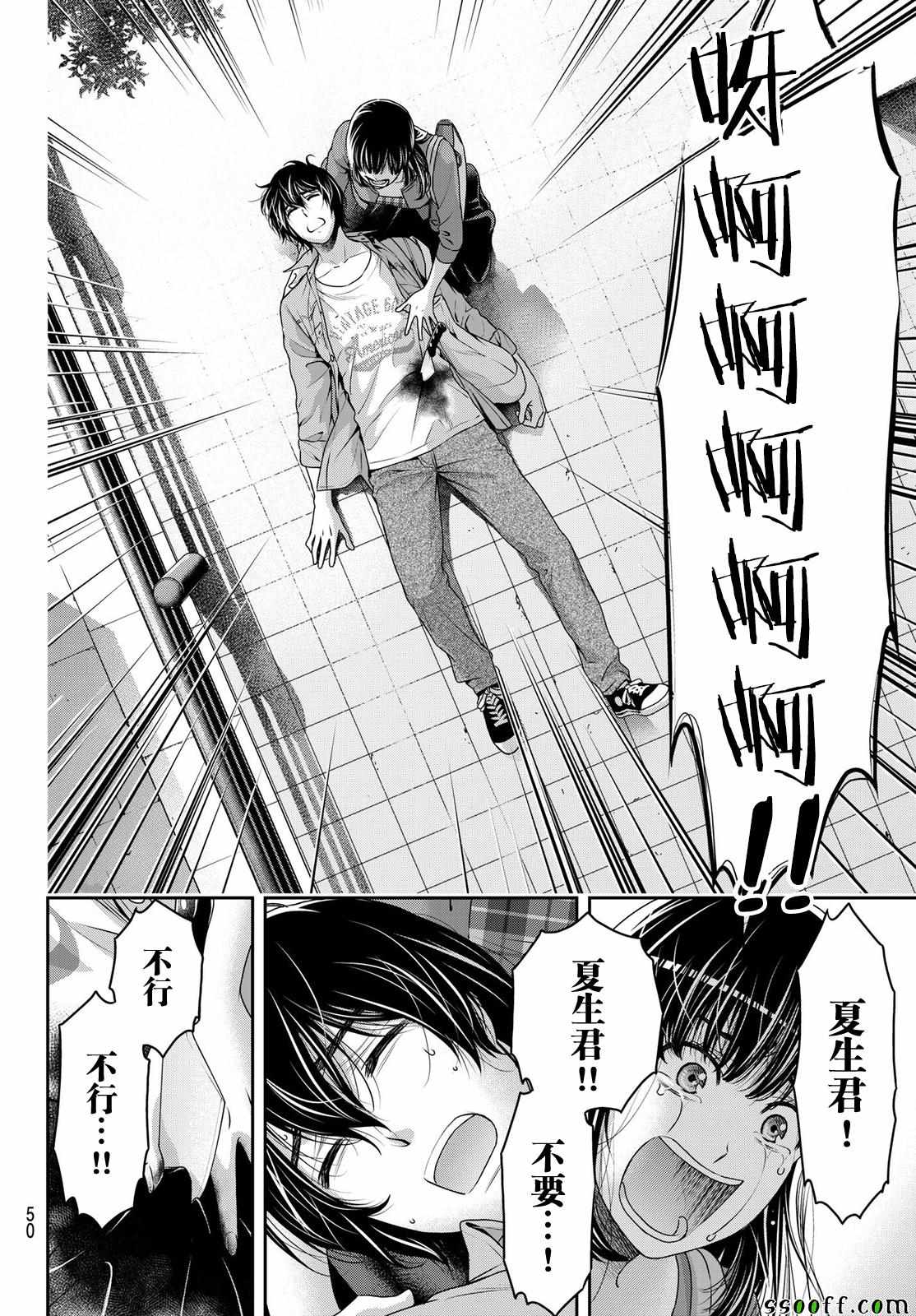 《家有女友》漫画最新章节第185话免费下拉式在线观看章节第【4】张图片