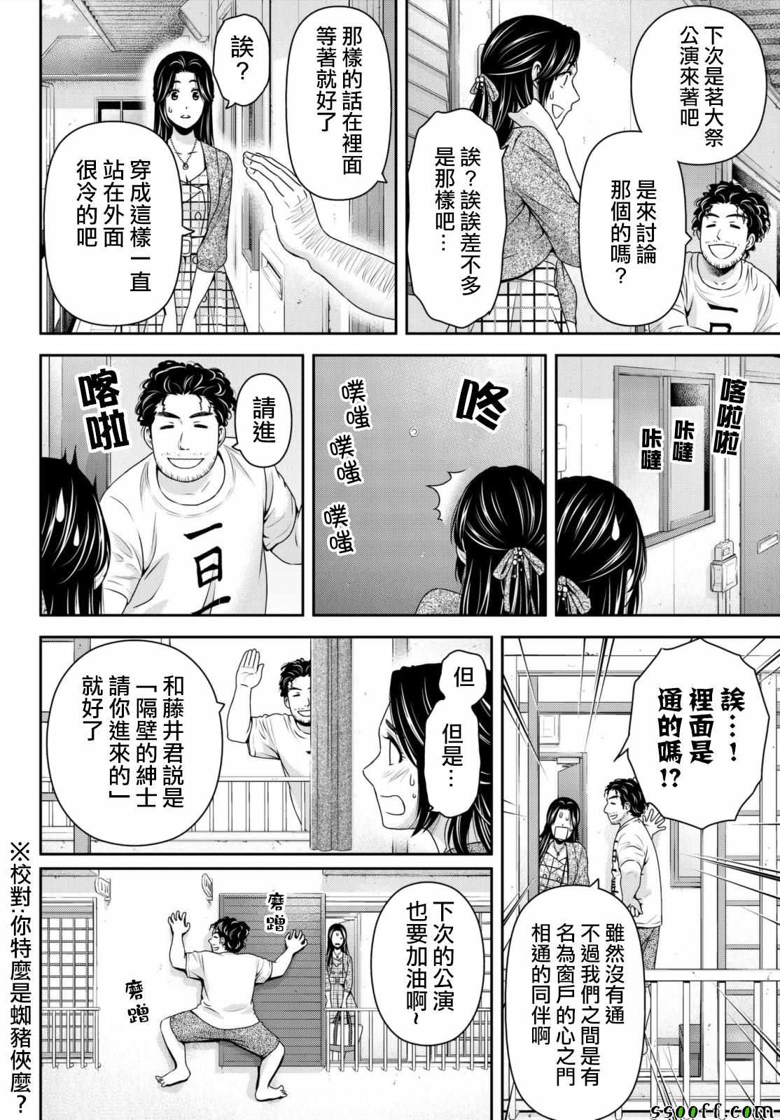 《家有女友》漫画最新章节第194话免费下拉式在线观看章节第【14】张图片