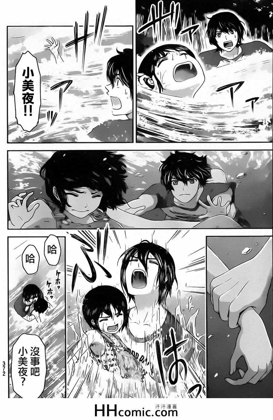 《家有女友》漫画最新章节第27话免费下拉式在线观看章节第【12】张图片