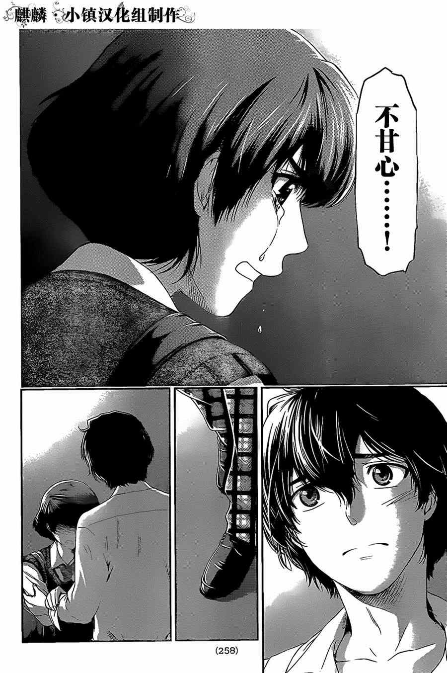 《家有女友》漫画最新章节第9话免费下拉式在线观看章节第【21】张图片