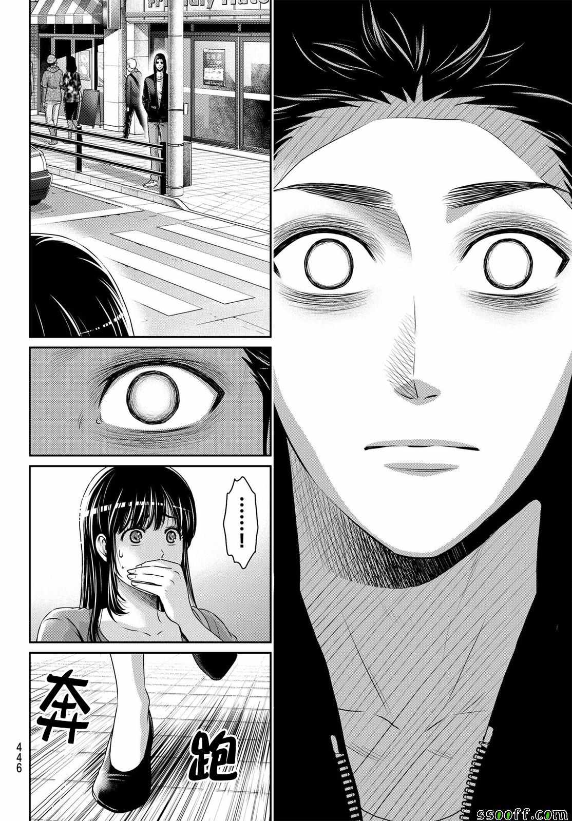 《家有女友》漫画最新章节第184话免费下拉式在线观看章节第【14】张图片