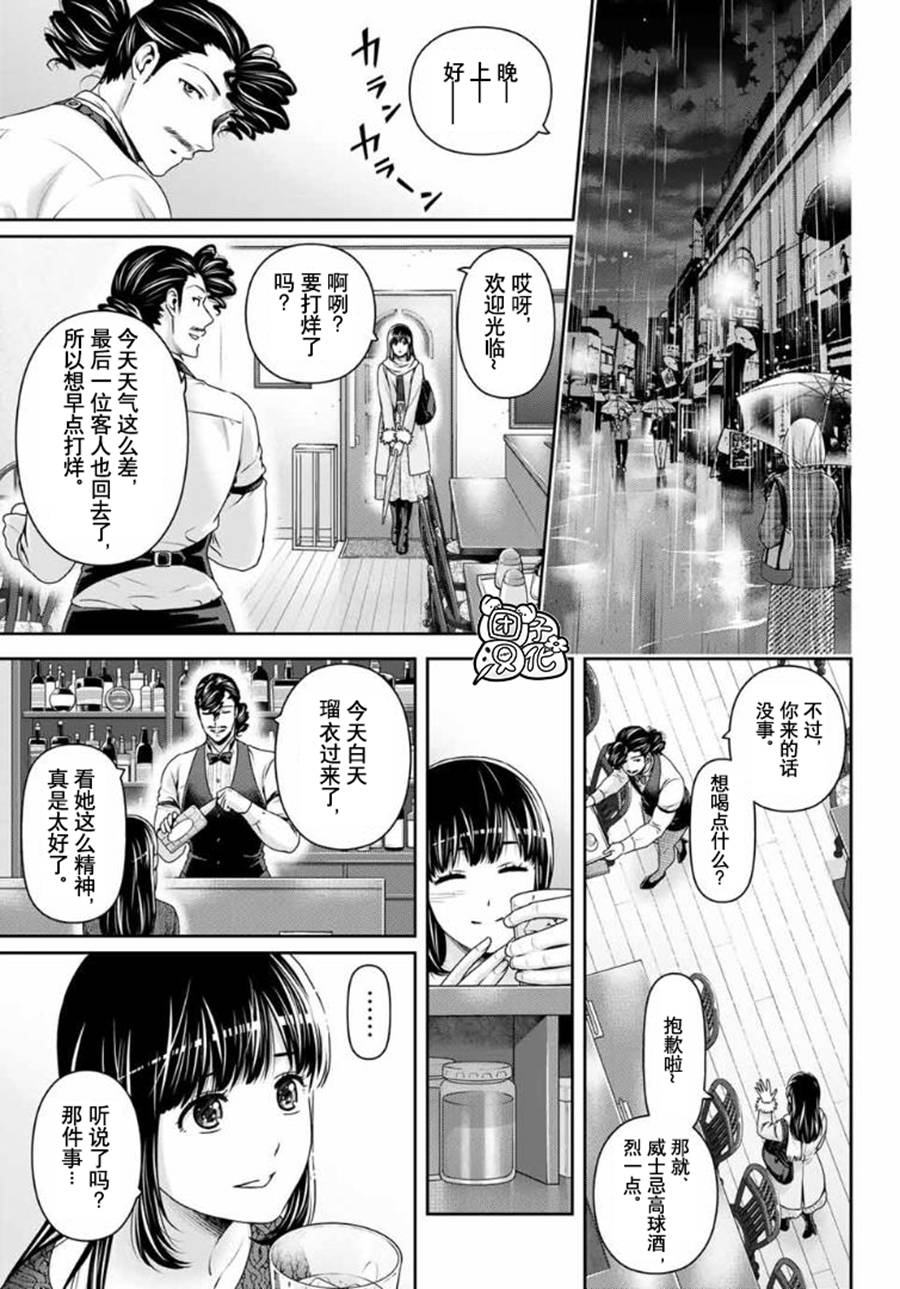 《家有女友》漫画最新章节第261话 真心话免费下拉式在线观看章节第【12】张图片