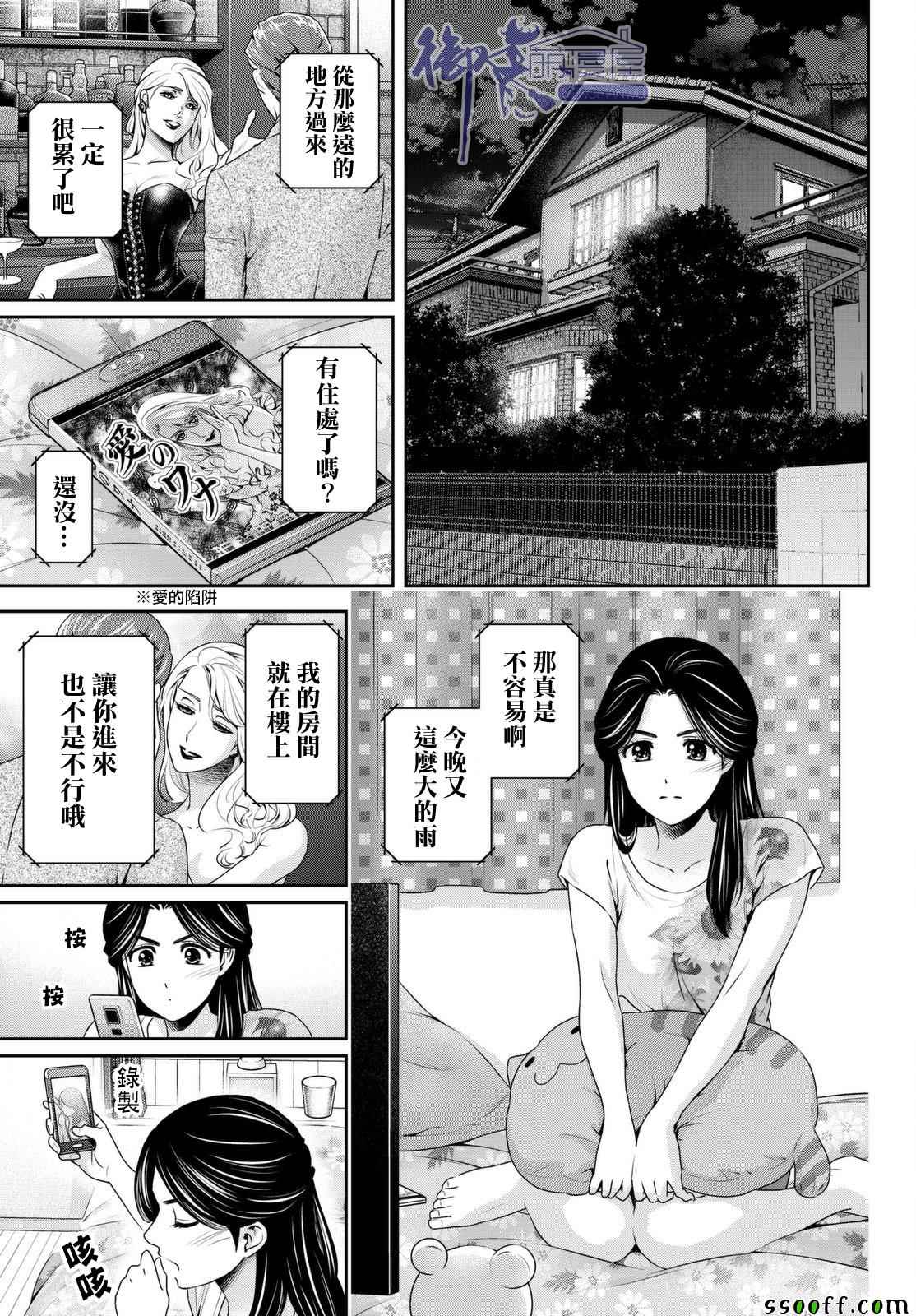 《家有女友》漫画最新章节第163话免费下拉式在线观看章节第【15】张图片