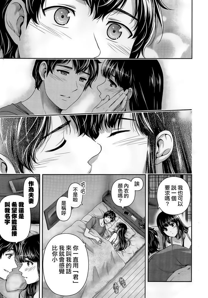 《家有女友》漫画最新章节第276.5话 试看版免费下拉式在线观看章节第【13】张图片