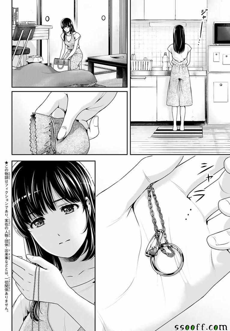 《家有女友》漫画最新章节第242话免费下拉式在线观看章节第【2】张图片