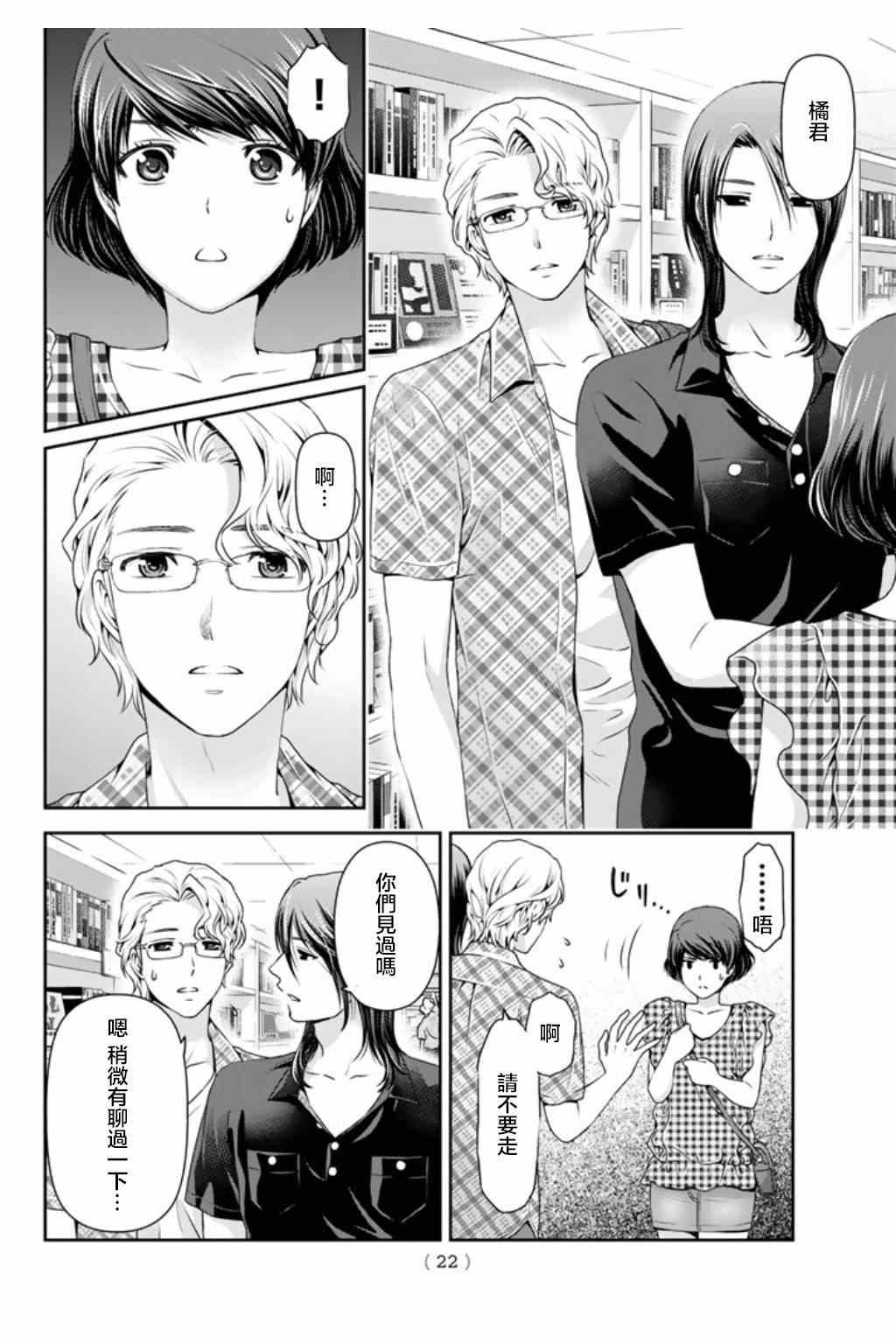 《家有女友》漫画最新章节第34话免费下拉式在线观看章节第【10】张图片