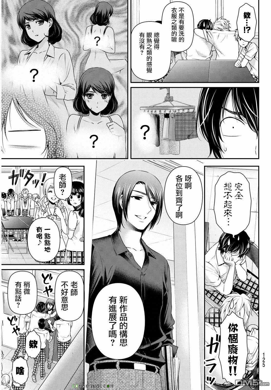 《家有女友》漫画最新章节第91话免费下拉式在线观看章节第【16】张图片