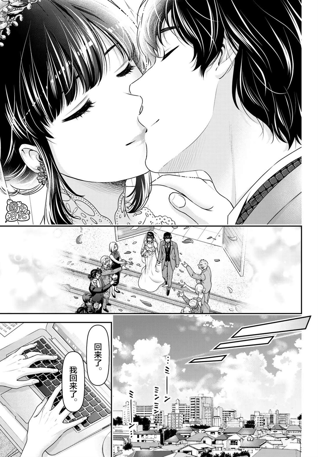 《家有女友》漫画最新章节第276话 最终话免费下拉式在线观看章节第【17】张图片