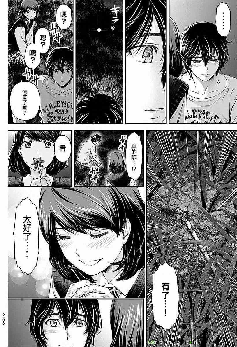 《家有女友》漫画最新章节第85话免费下拉式在线观看章节第【2】张图片