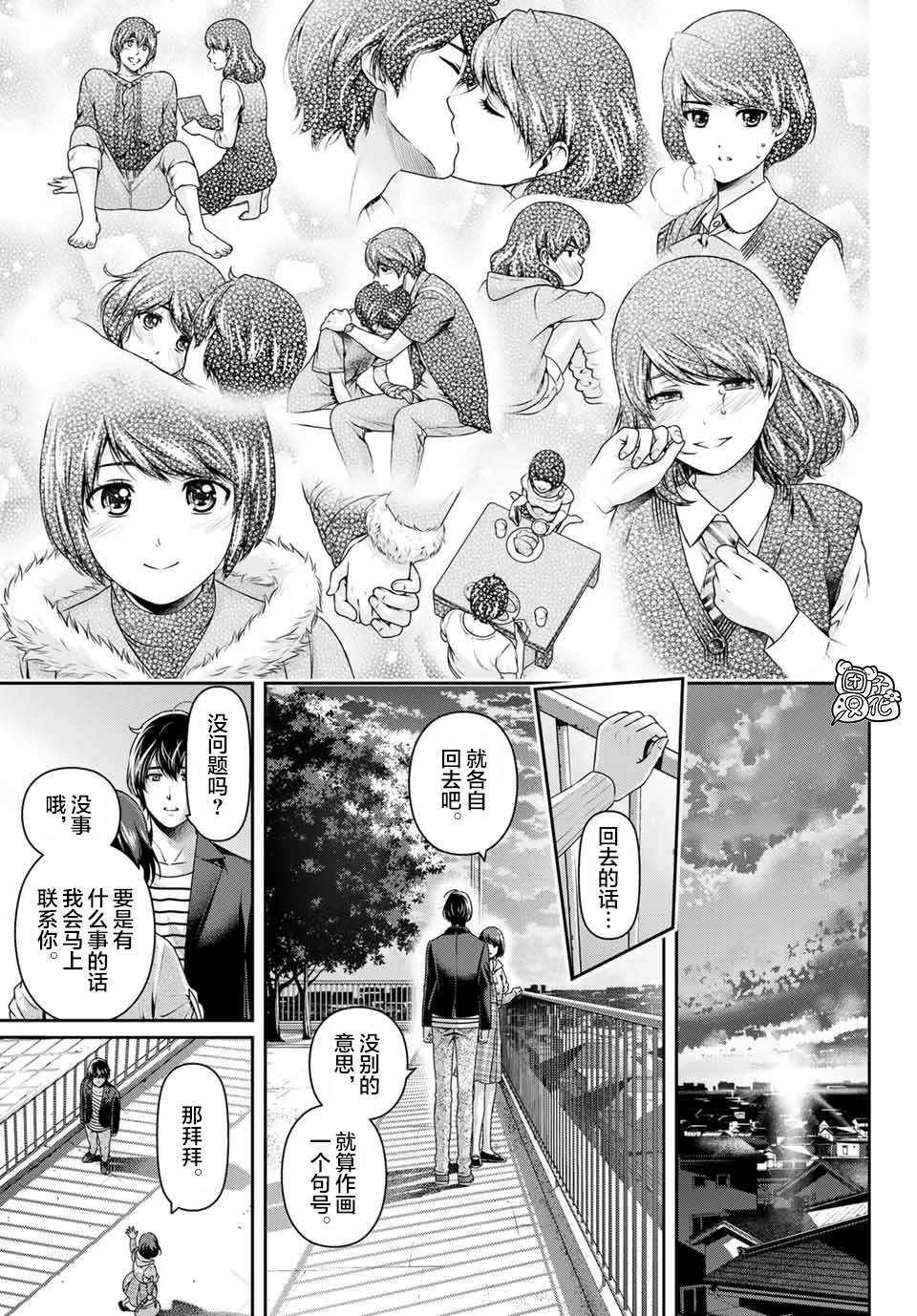 《家有女友》漫画最新章节第273话 最喜欢你免费下拉式在线观看章节第【11】张图片