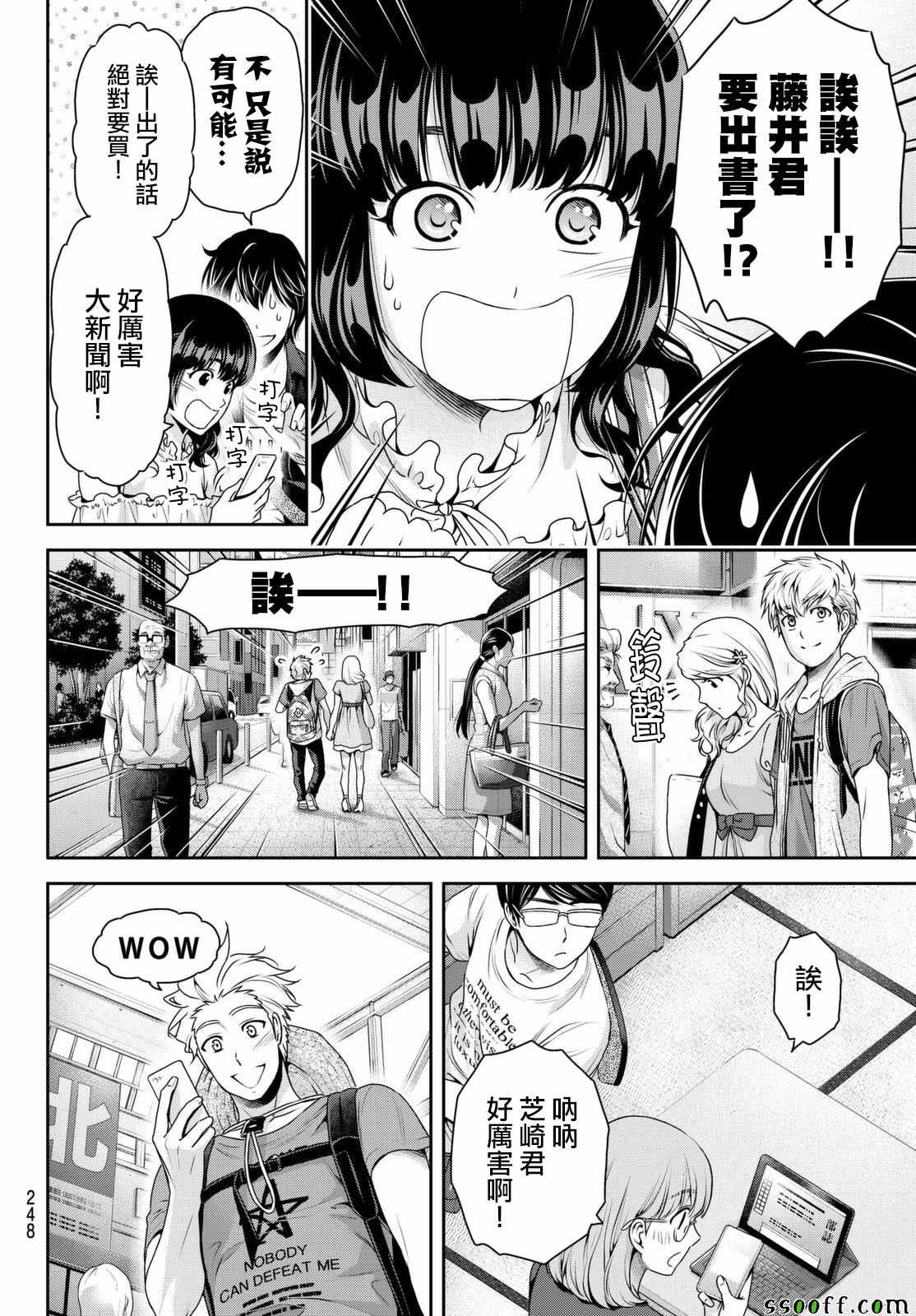 《家有女友》漫画最新章节第176话免费下拉式在线观看章节第【16】张图片