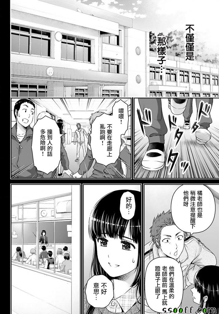 《家有女友》漫画最新章节第137话免费下拉式在线观看章节第【14】张图片