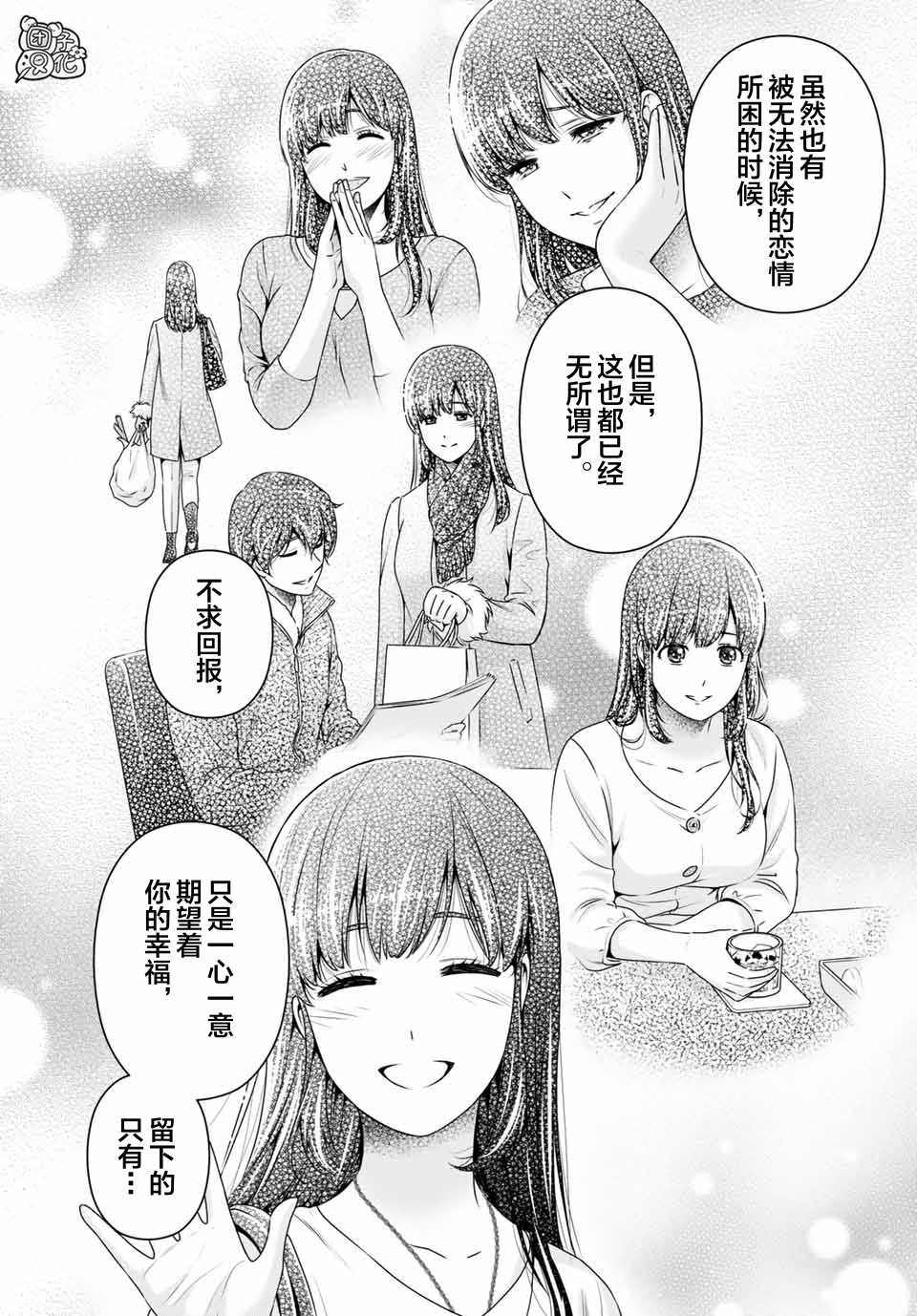 《家有女友》漫画最新章节第272话 残存免费下拉式在线观看章节第【10】张图片