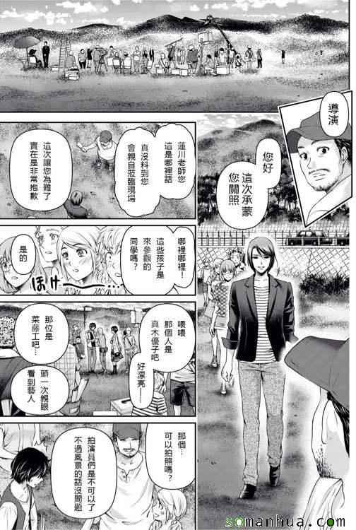 《家有女友》漫画最新章节第93话免费下拉式在线观看章节第【15】张图片