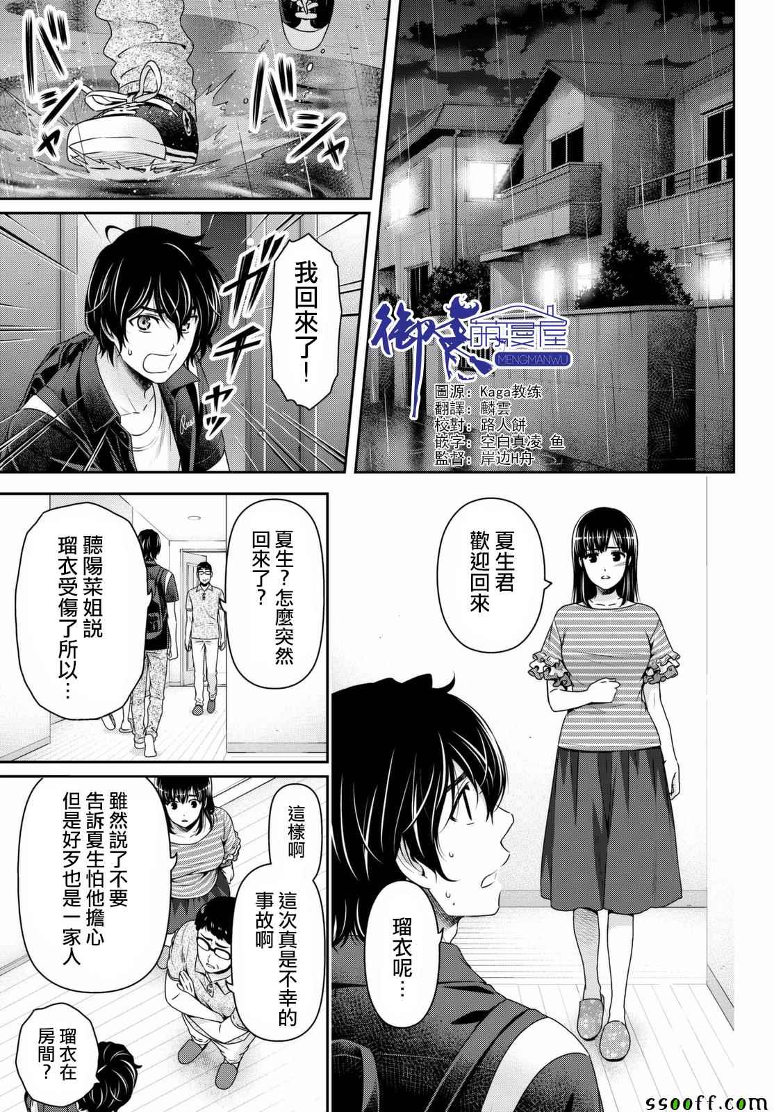 《家有女友》漫画最新章节第159话免费下拉式在线观看章节第【6】张图片